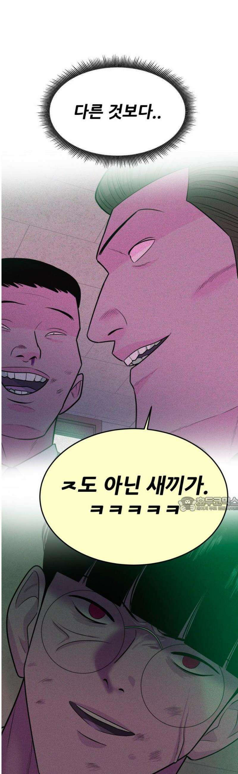 조은학생 30화 : 찾았다♡ 15