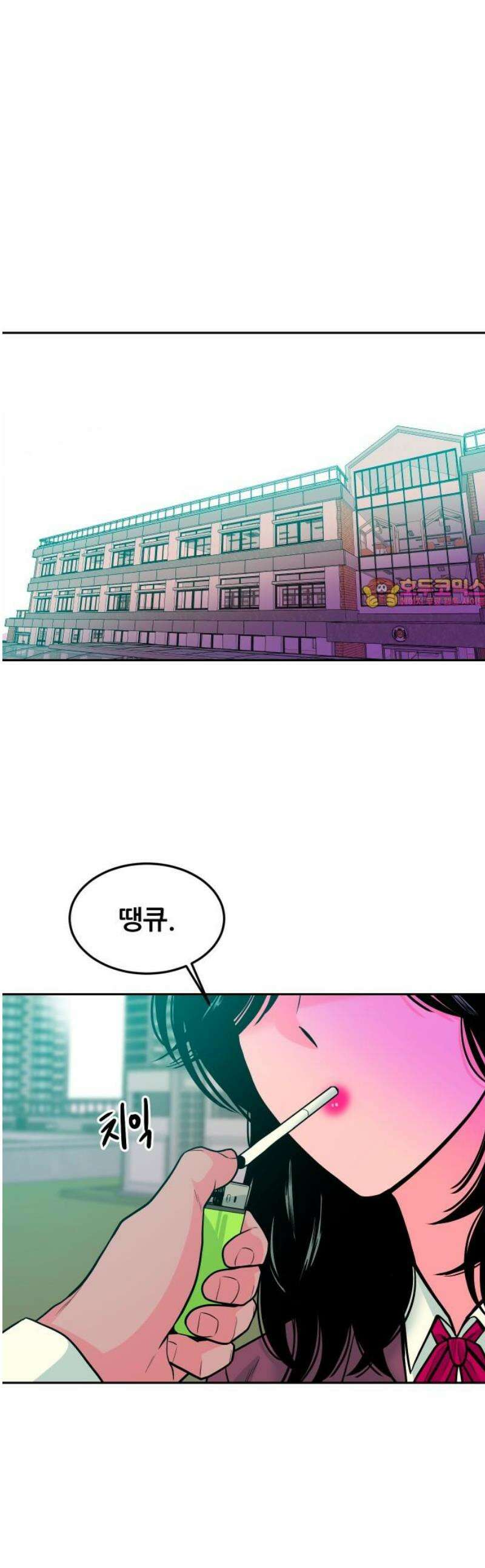조은학생 32화 : 잘못된 길의 시작 1