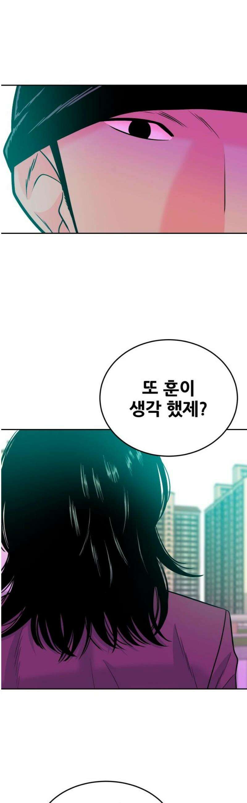 조은학생 32화 : 잘못된 길의 시작 3