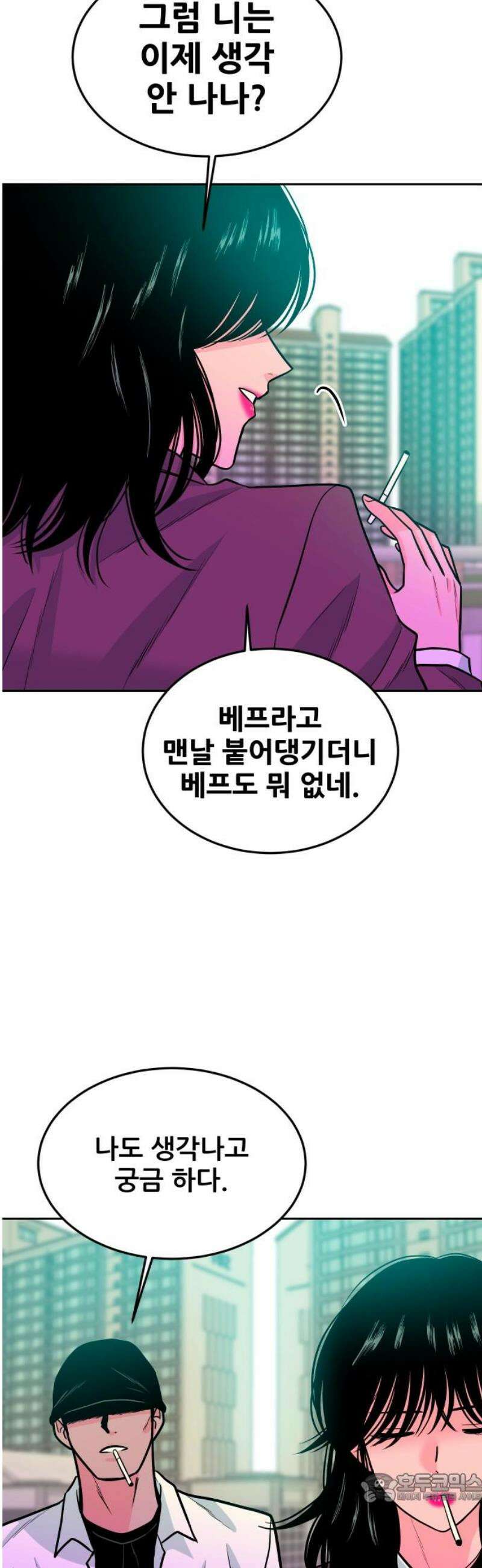 조은학생 32화 : 잘못된 길의 시작 4
