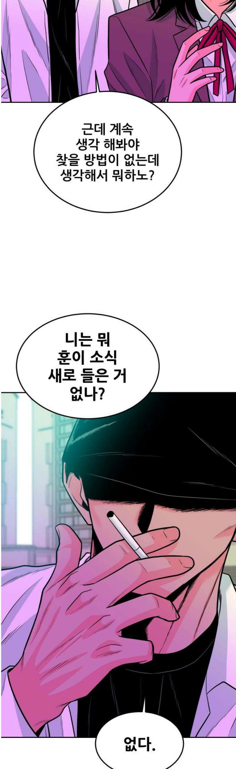 조은학생 32화 : 잘못된 길의 시작 5