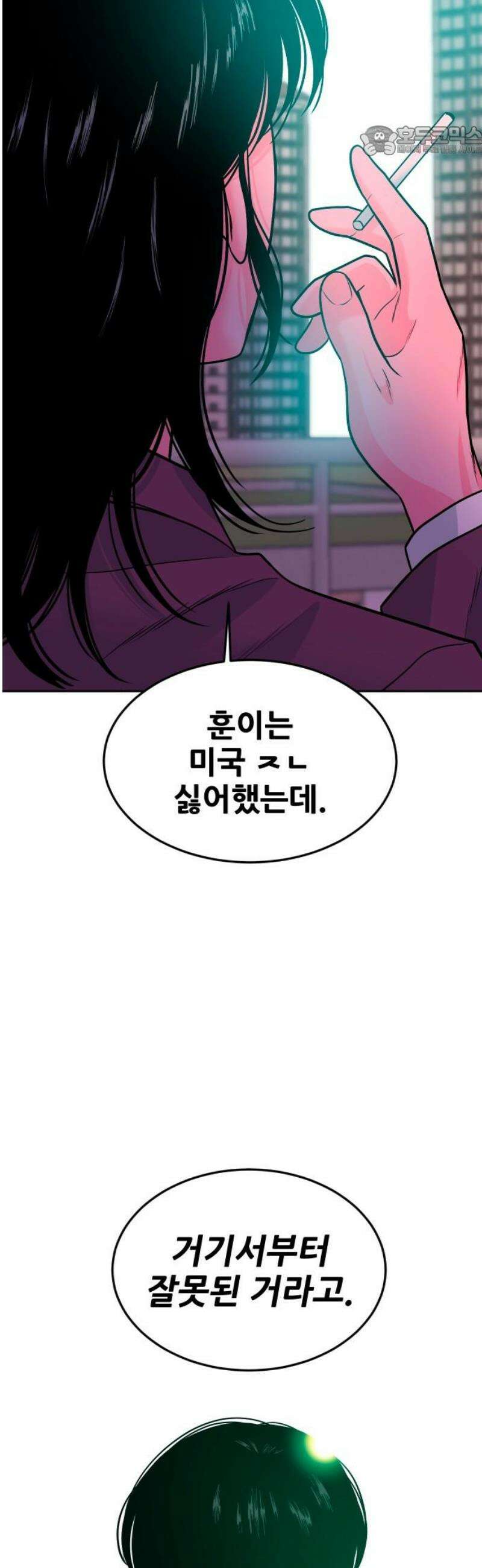 조은학생 32화 : 잘못된 길의 시작 7
