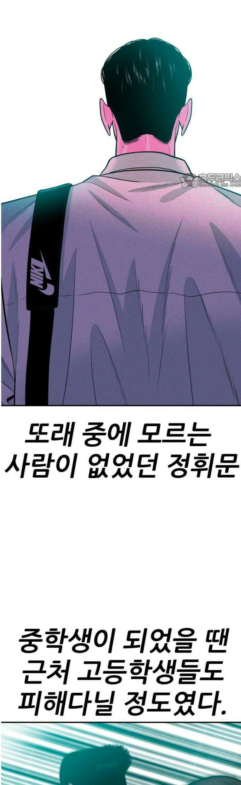 조은학생 32화 : 잘못된 길의 시작 9