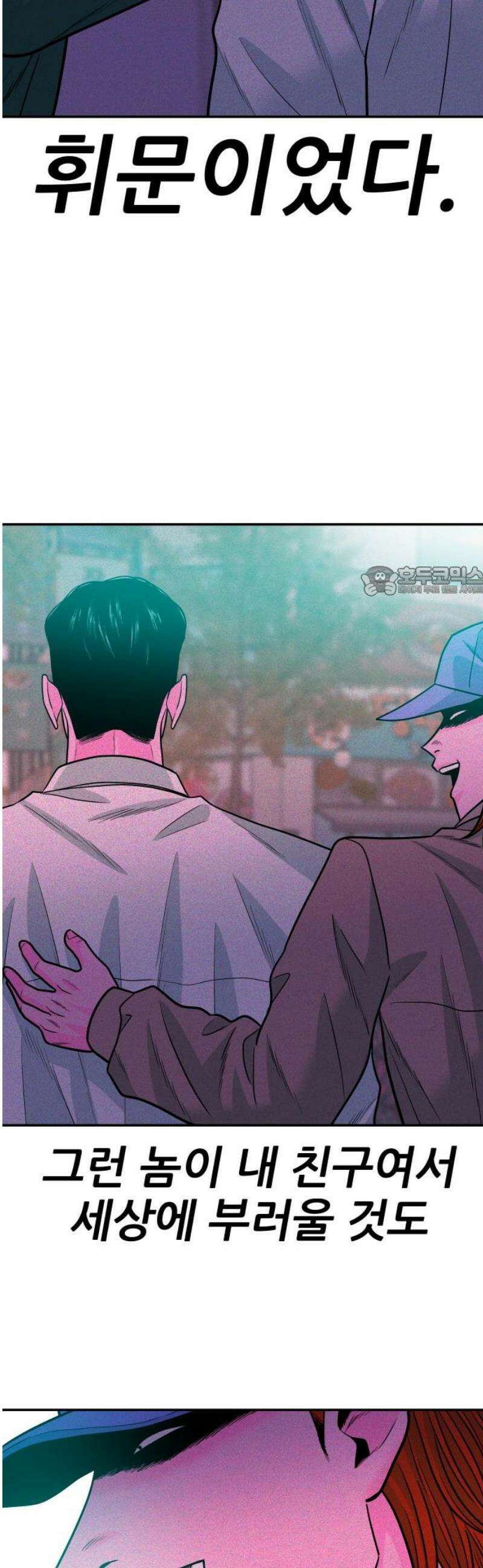 조은학생 32화 : 잘못된 길의 시작 11