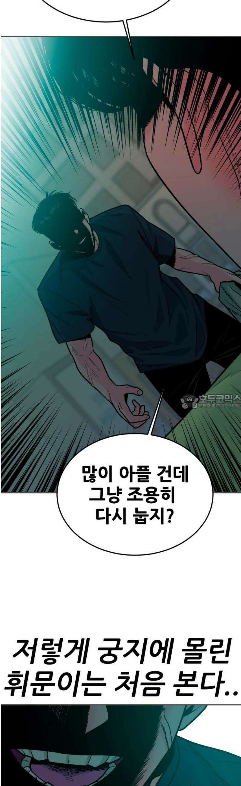 조은학생 32화 : 잘못된 길의 시작 13