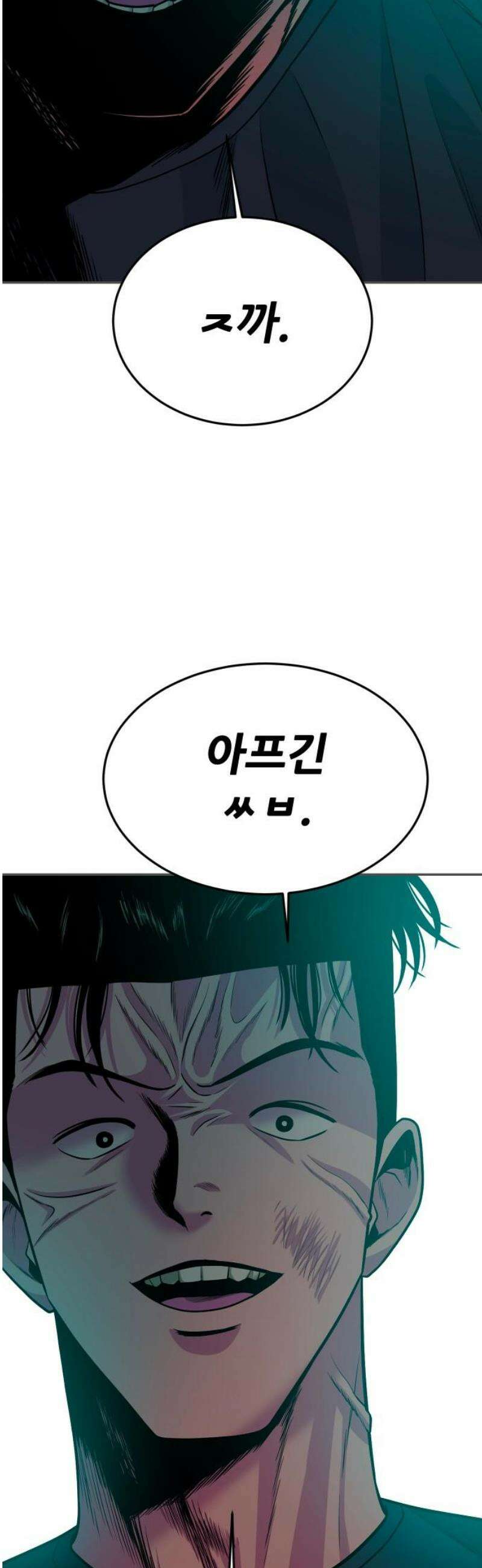 조은학생 32화 : 잘못된 길의 시작 14