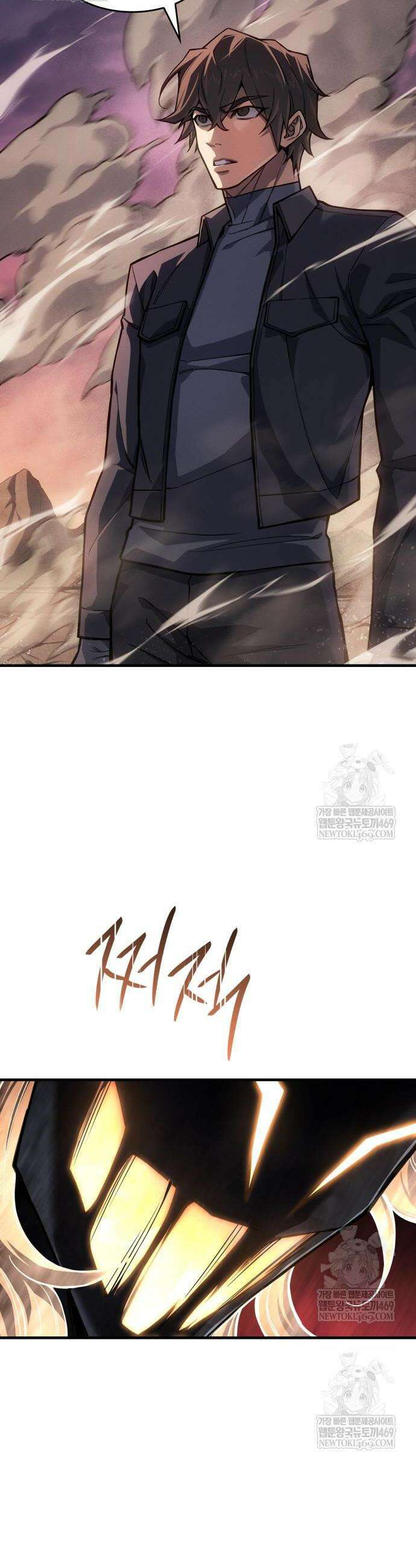 왕의 힘으로 회귀한다 122화 2