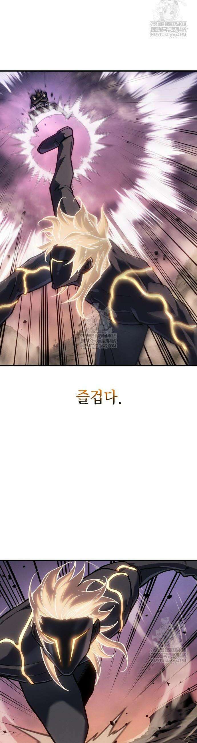 왕의 힘으로 회귀한다 122화 9