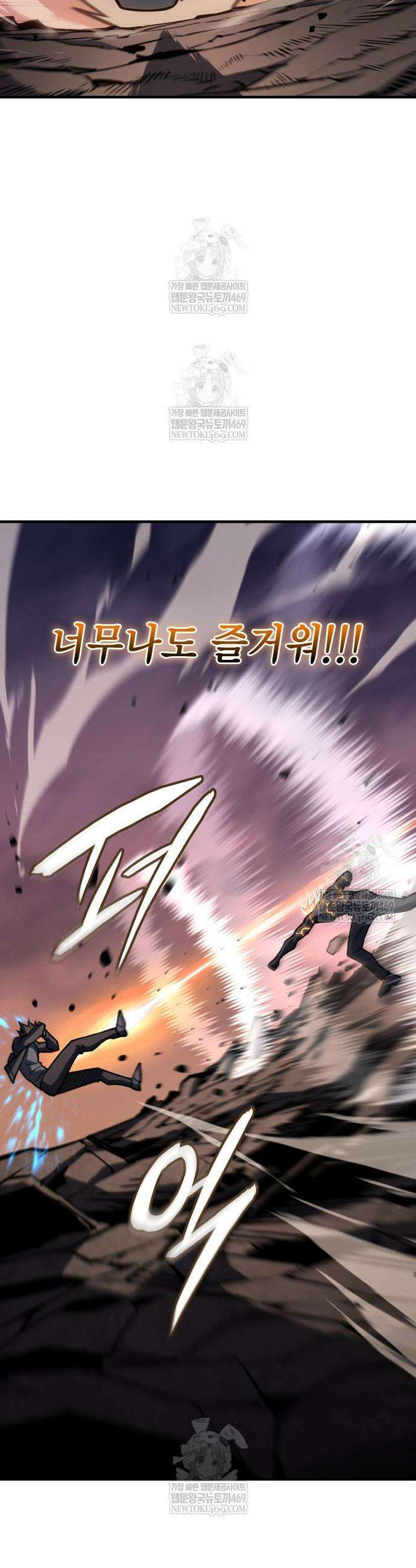 왕의 힘으로 회귀한다 122화 10