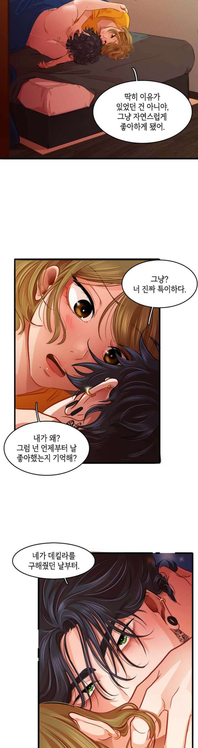너랑 걷는 개 좋아 64화 5