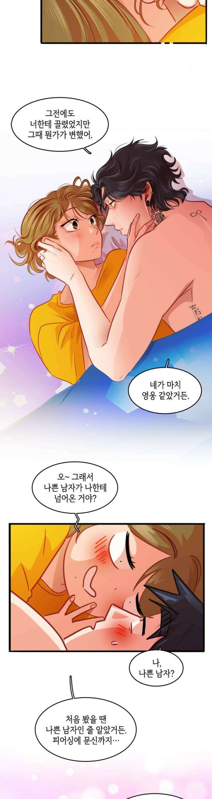 너랑 걷는 개 좋아 64화 6