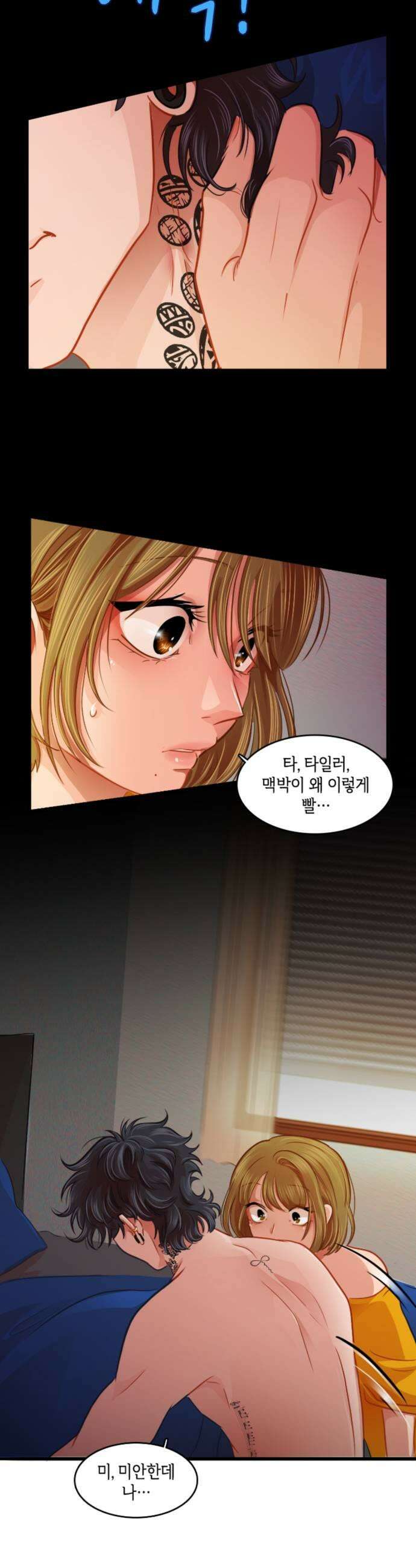 너랑 걷는 개 좋아 64화 11