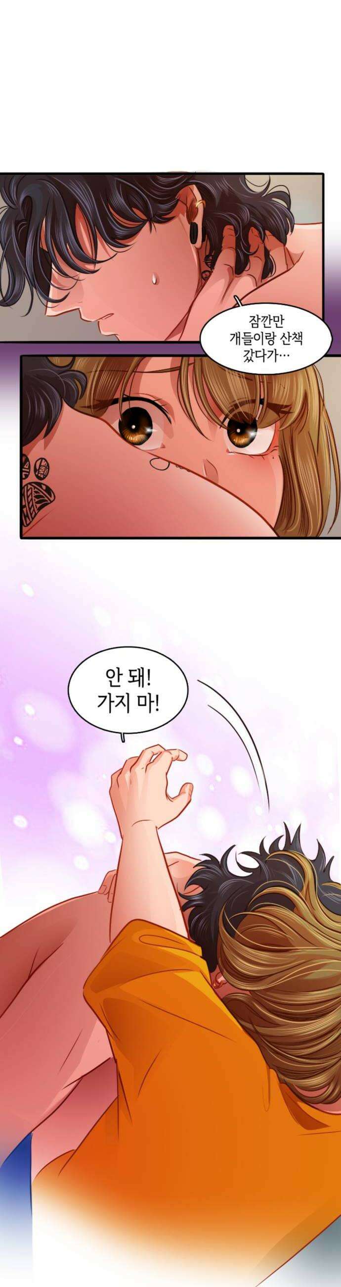너랑 걷는 개 좋아 64화 12