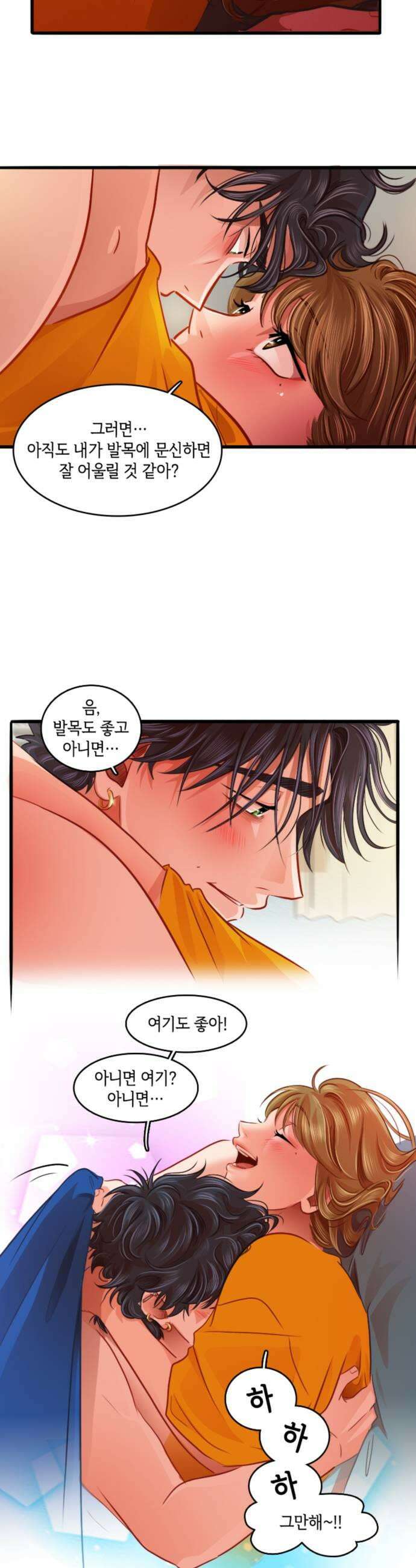 너랑 걷는 개 좋아 64화 15