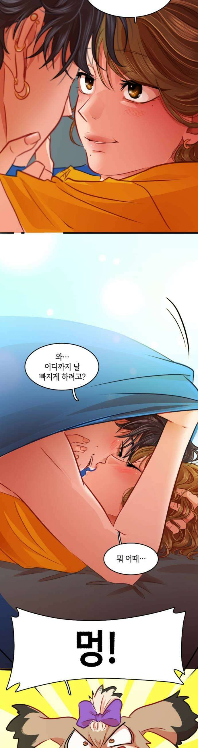 너랑 걷는 개 좋아 64화 17
