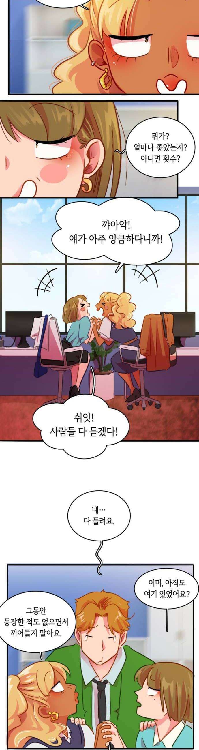 너랑 걷는 개 좋아 64화 20