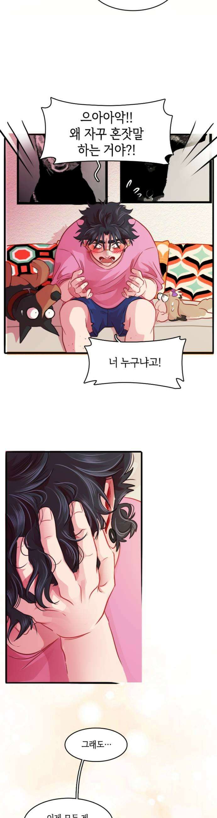 너랑 걷는 개 좋아 64화 25