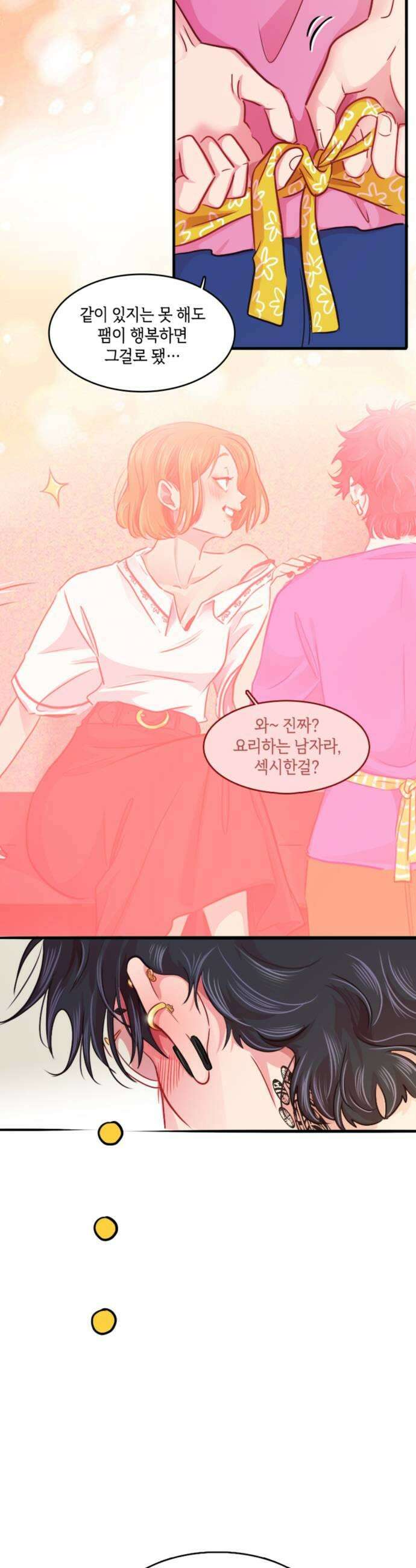너랑 걷는 개 좋아 64화 27