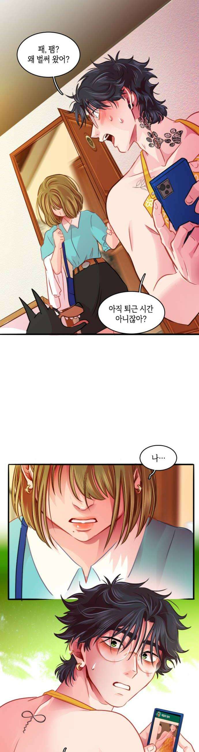 너랑 걷는 개 좋아 64화 30