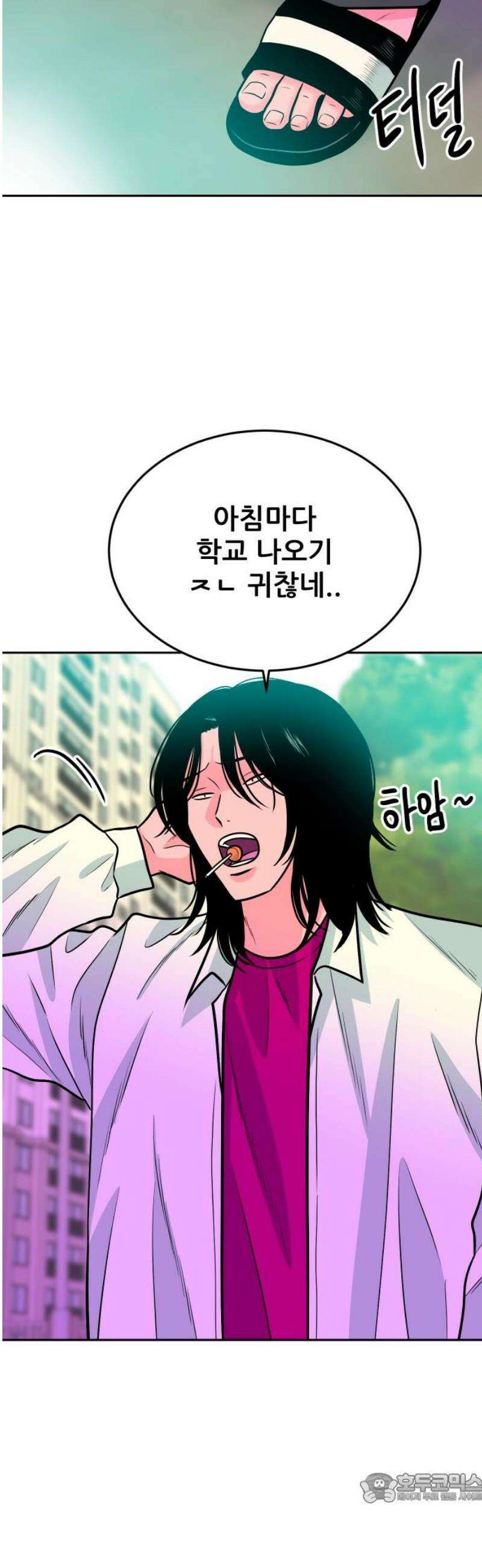 조은학생 38화 : 달콤한 제안 4