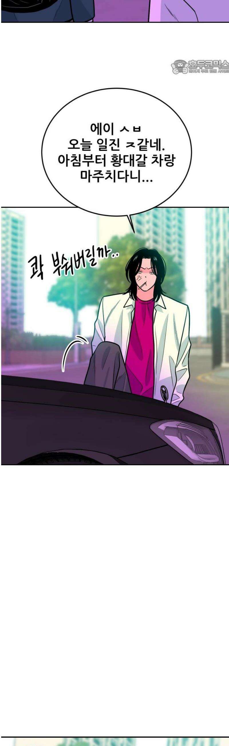조은학생 38화 : 달콤한 제안 7