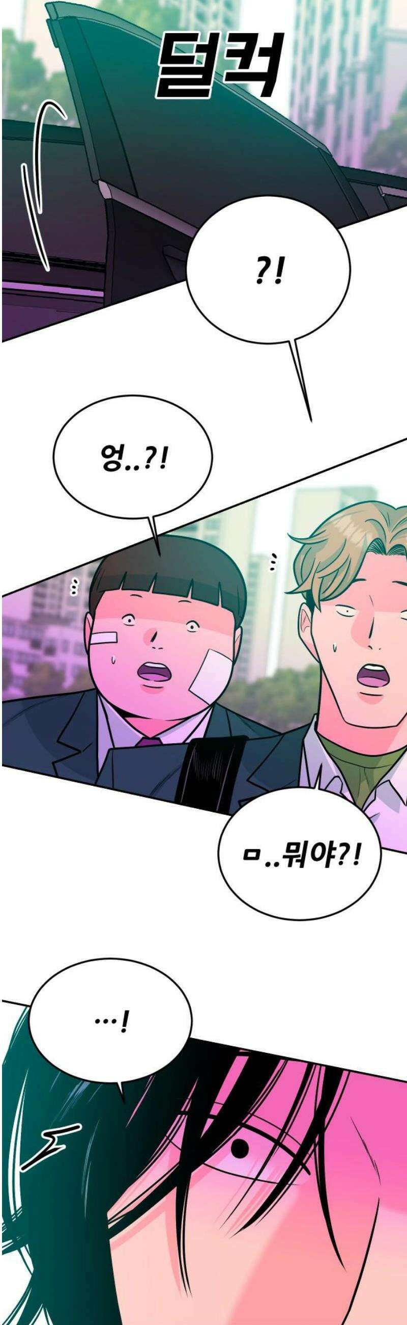 조은학생 38화 : 달콤한 제안 8