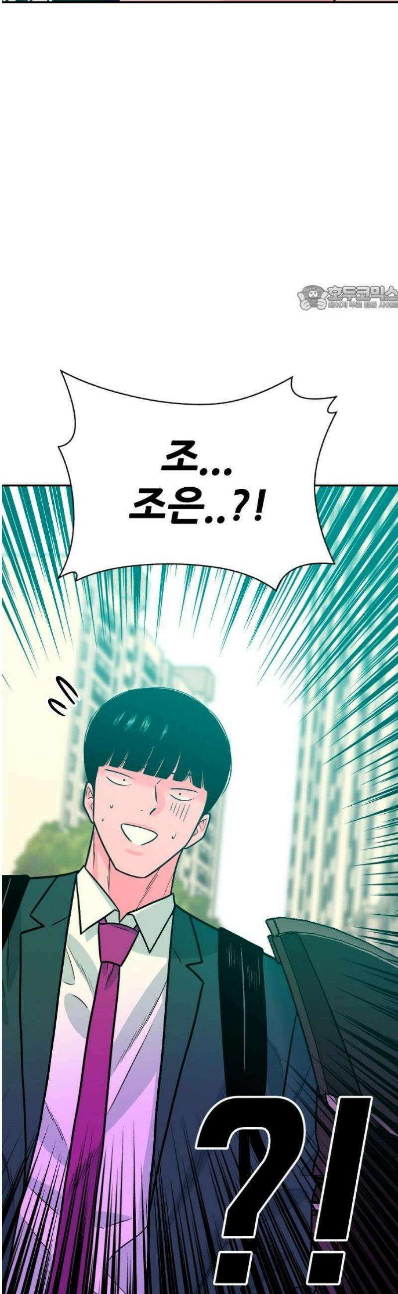 조은학생 38화 : 달콤한 제안 9