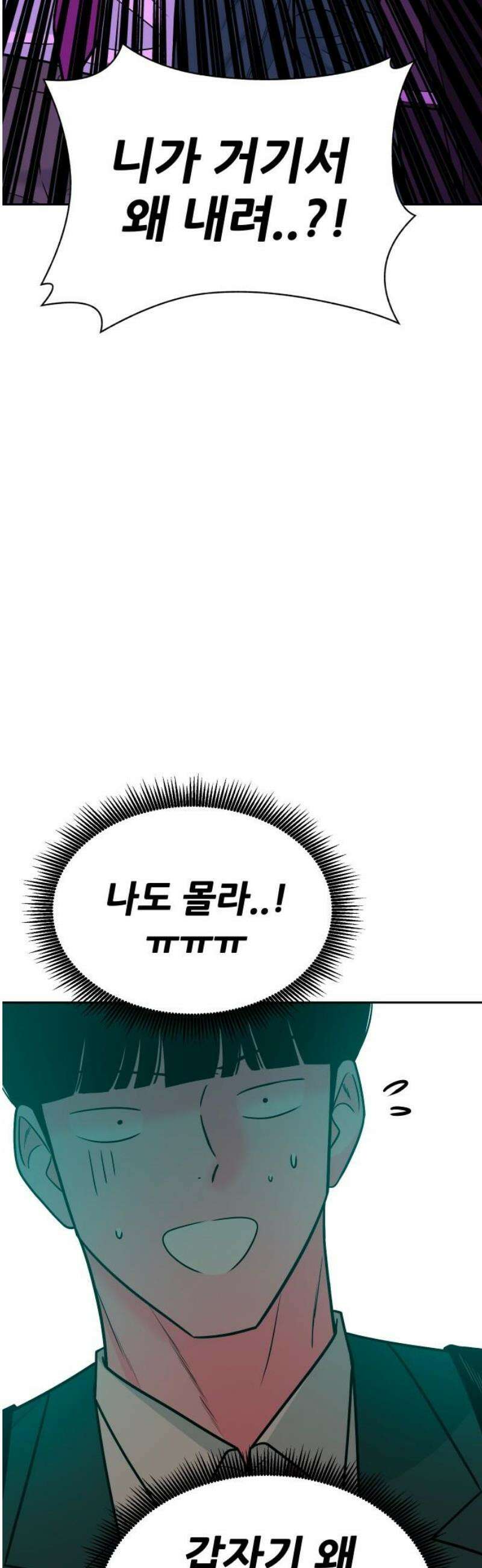 조은학생 38화 : 달콤한 제안 10