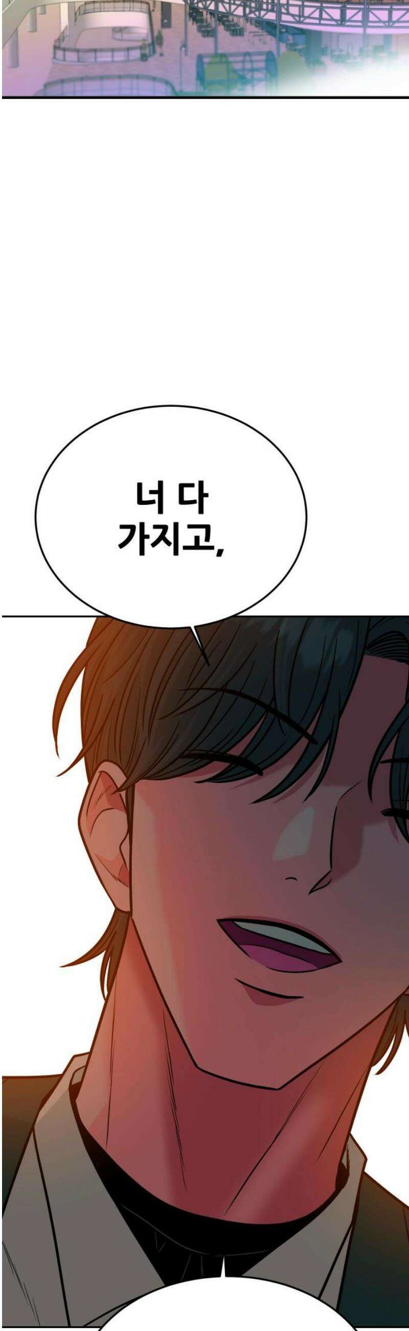 조은학생 38화 : 달콤한 제안 12