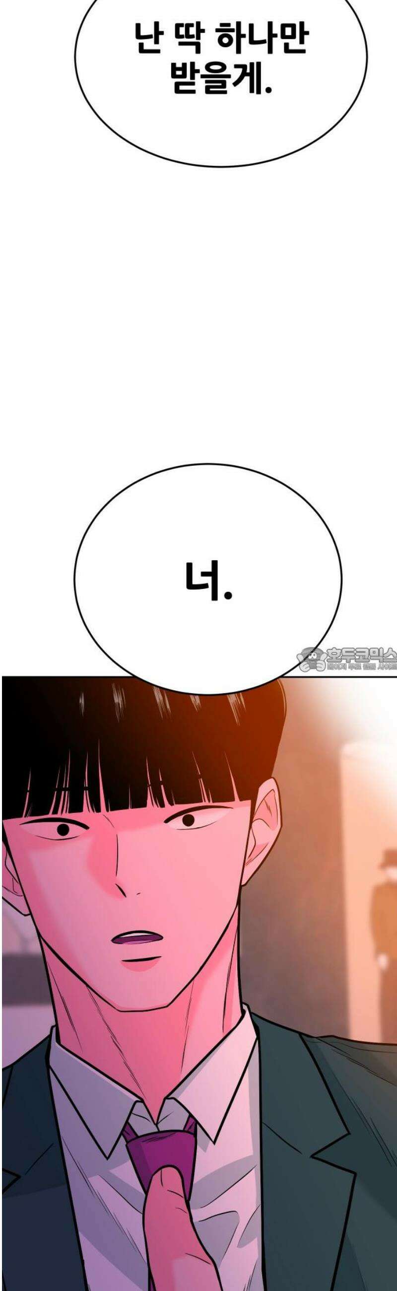 조은학생 38화 : 달콤한 제안 13