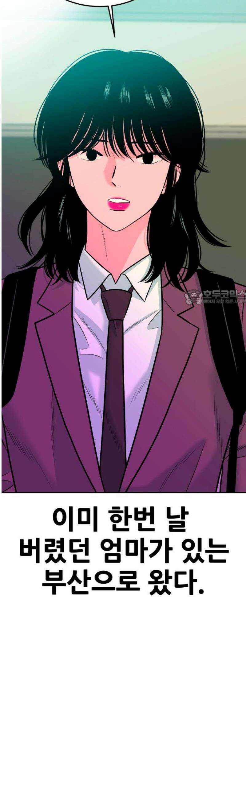 조은학생 44화 : 첫 만남 11