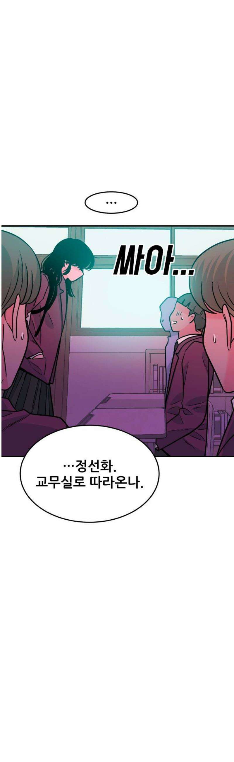 조은학생 44화 : 첫 만남 16