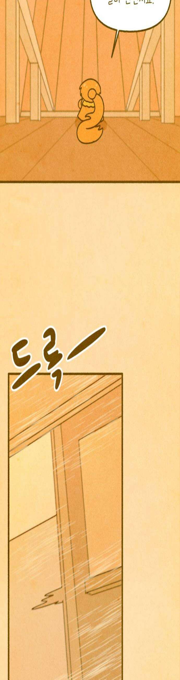 그 냉장고 안에서는 20화  귤의 화려한 휴가 1 3