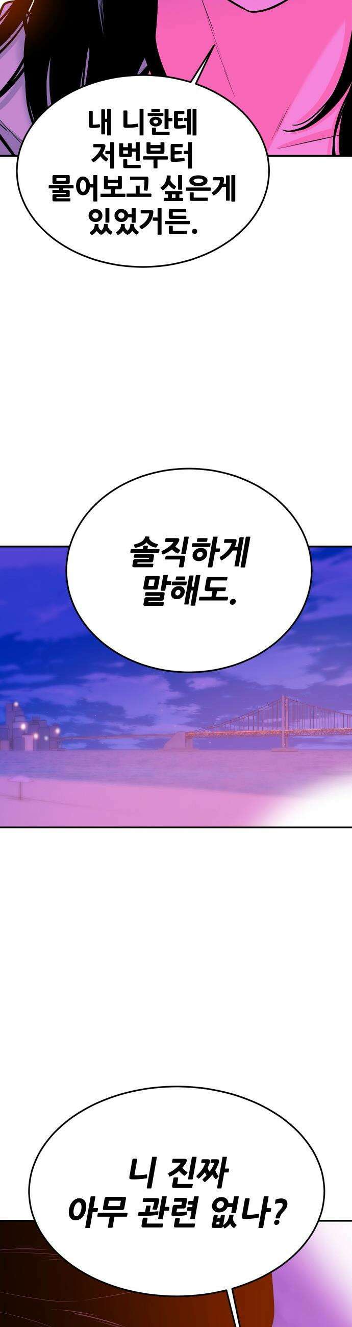 조은학생 - 52화 : 그날의 통화 2