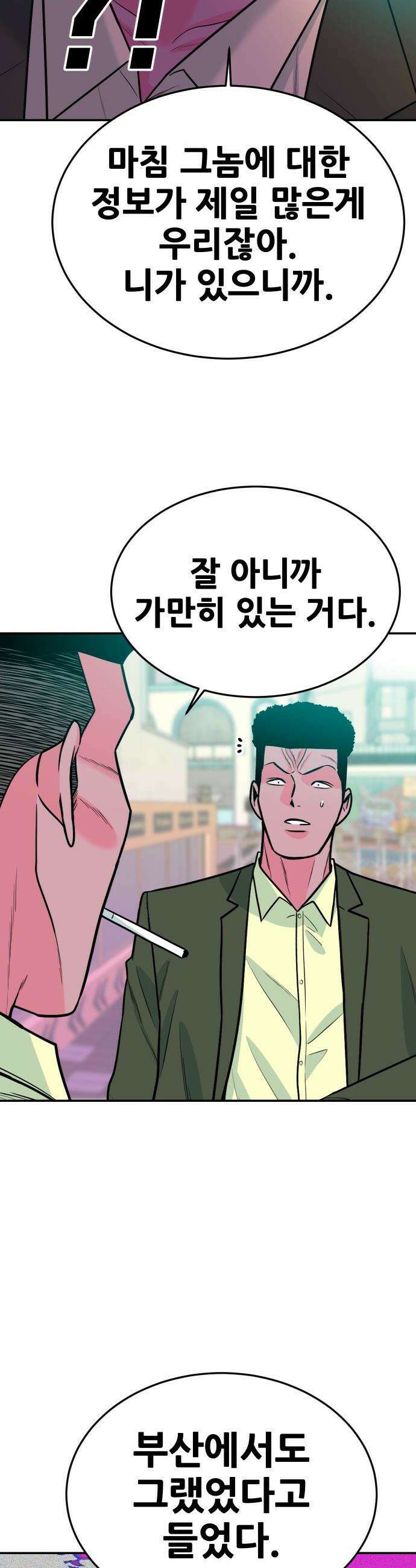 조은학생 - 58화 : 5천 짜리 4