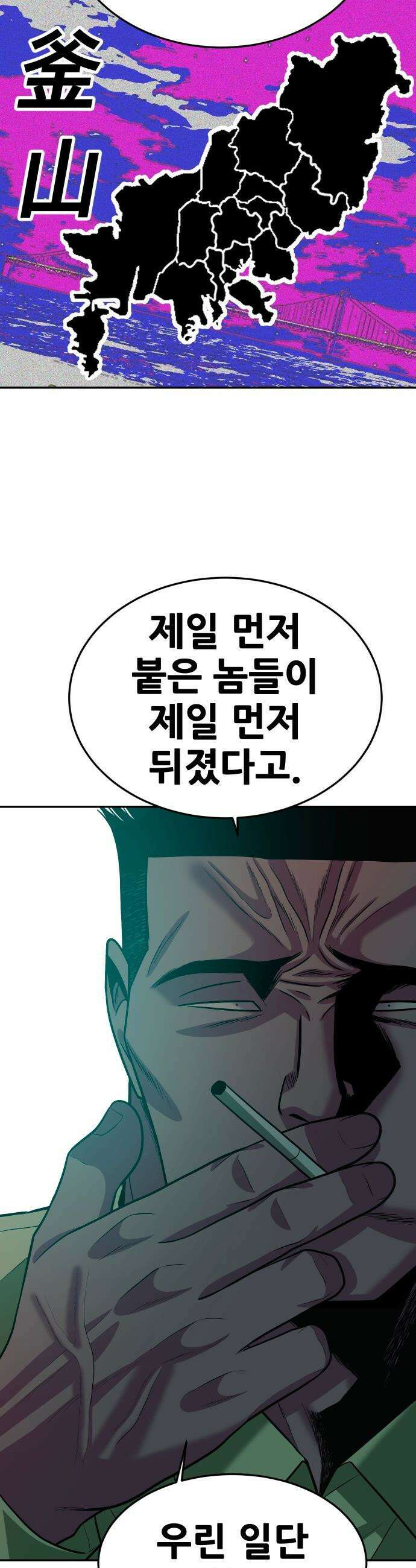 조은학생 - 58화 : 5천 짜리 5