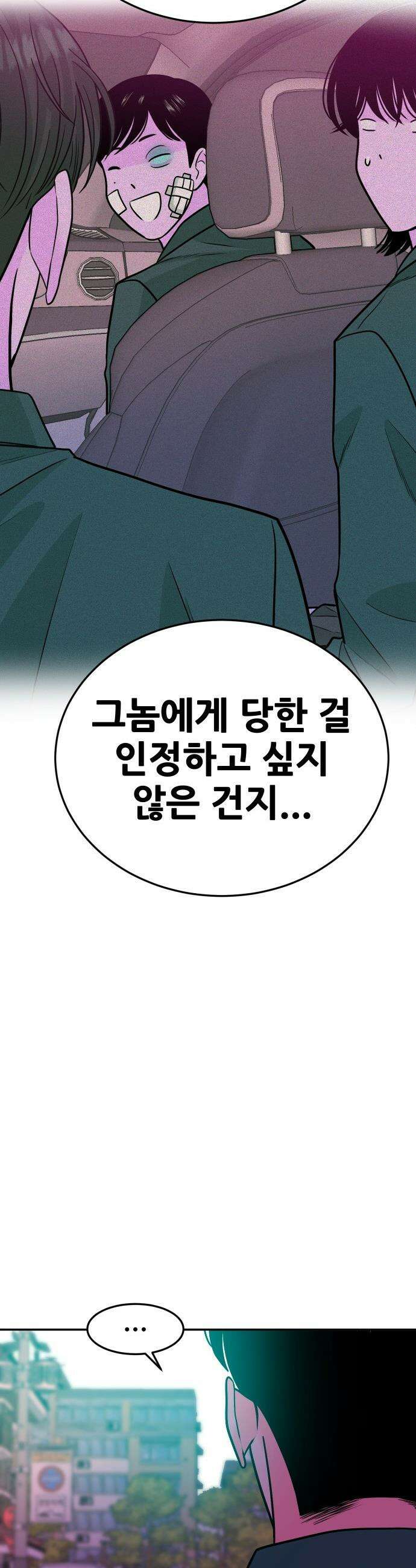 조은학생 - 58화 : 5천 짜리 8