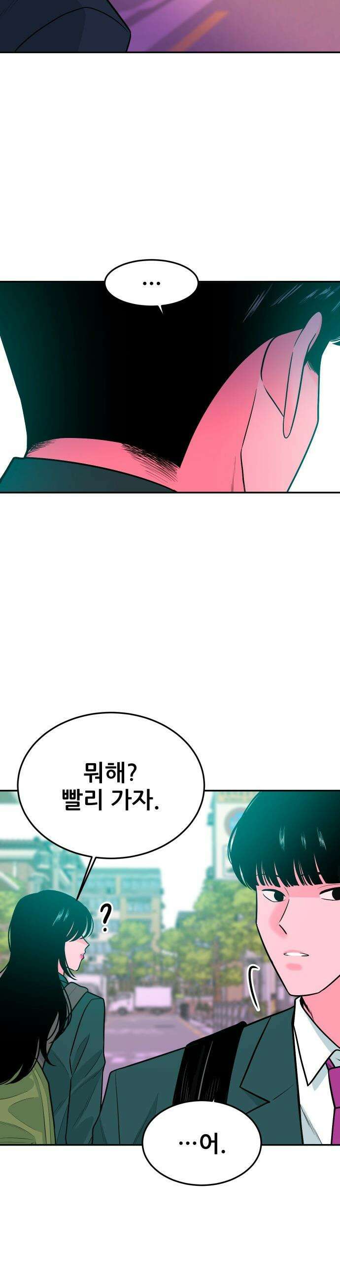 조은학생 - 58화 : 5천 짜리 11