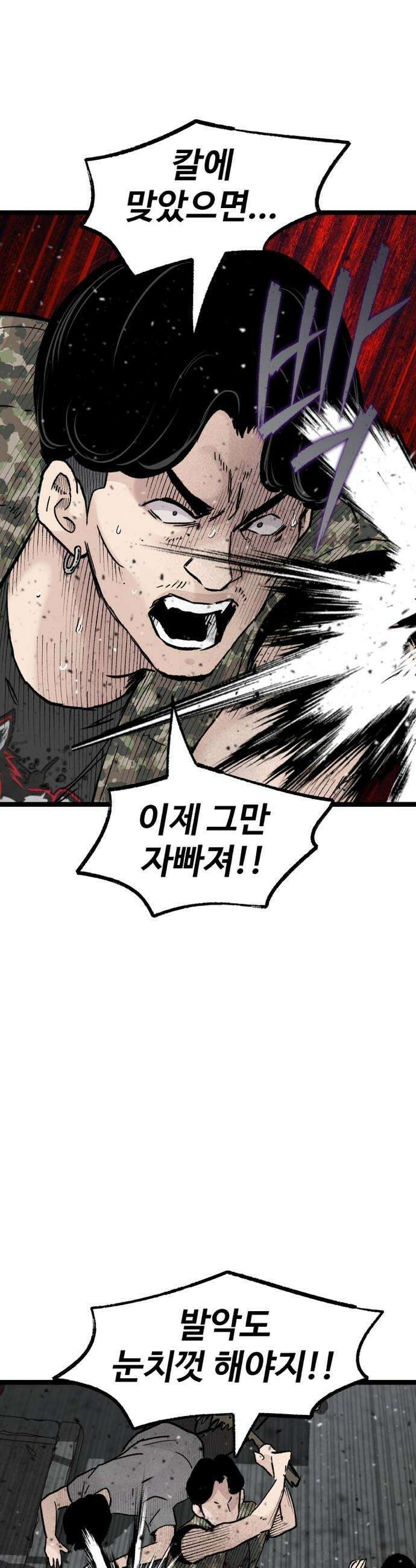 말없는 전학생 48화 5