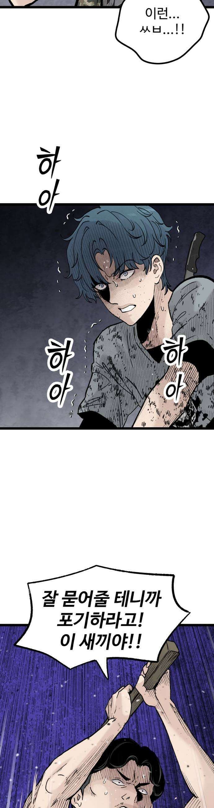말없는 전학생 48화 7