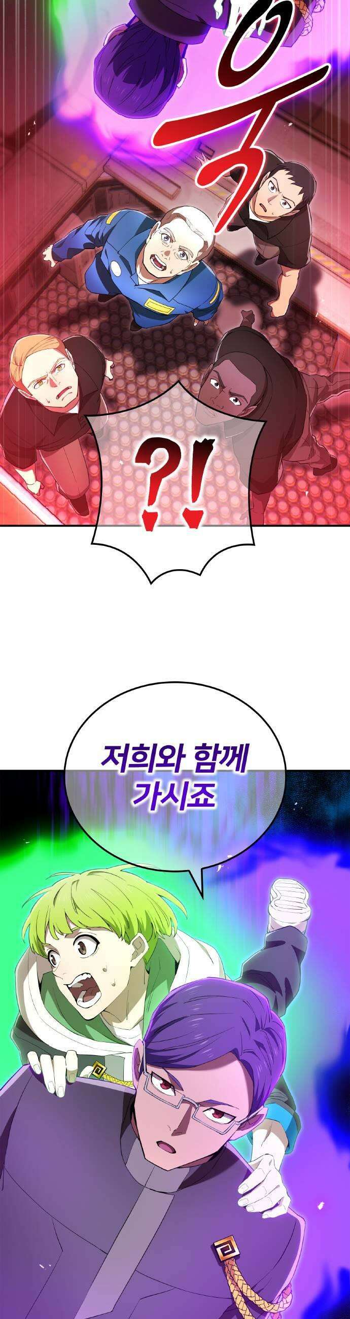 나만 최강 초월자 98화 종말 연쇄 7