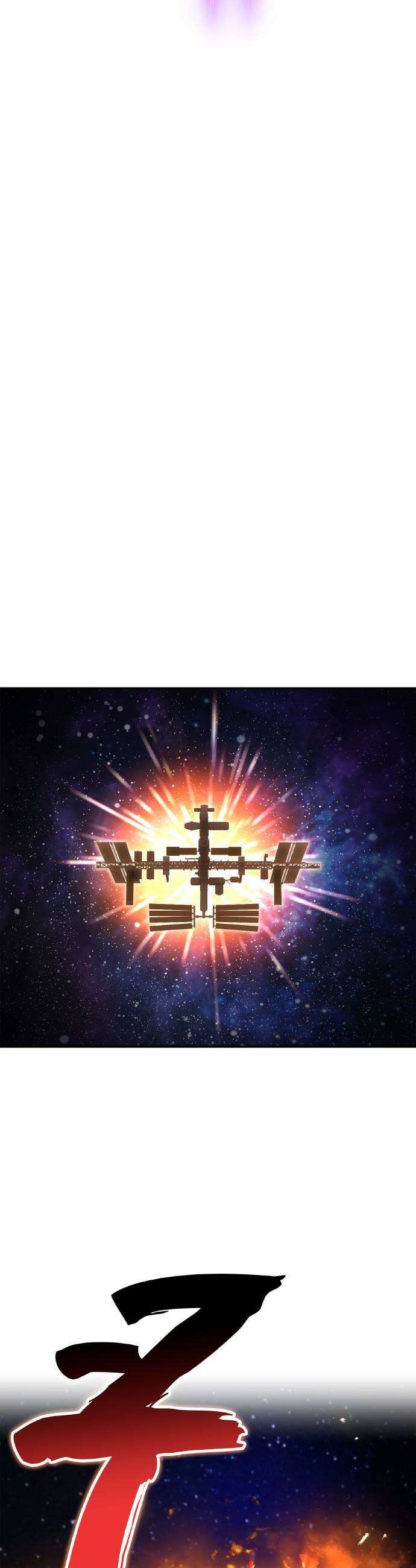 나만 최강 초월자 98화 종말 연쇄 9