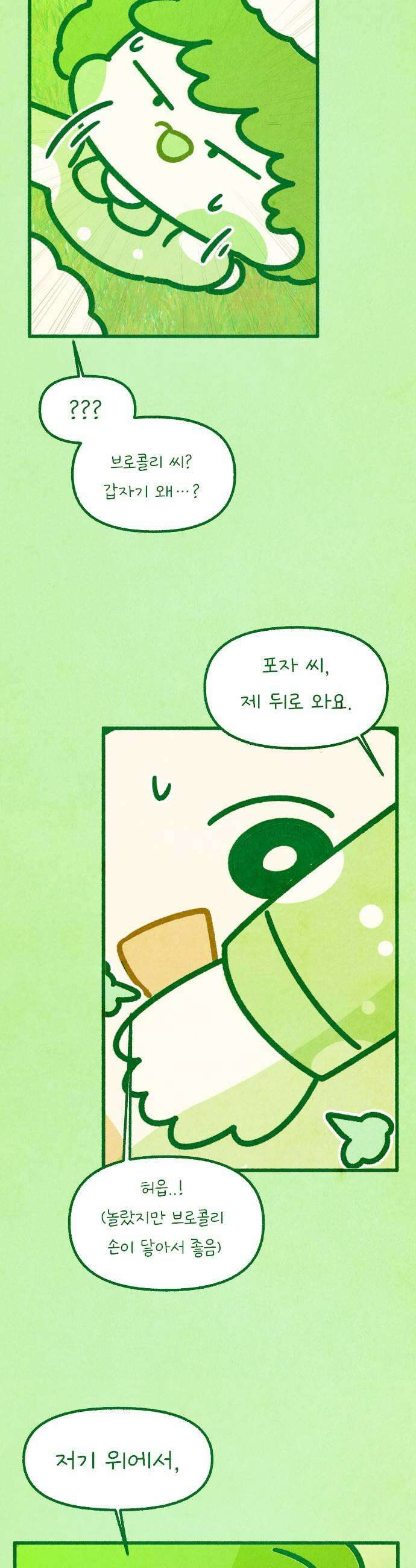 그 냉장고 안에서는 29화  미래에서 온 음식  한달정도 휴재공지 7