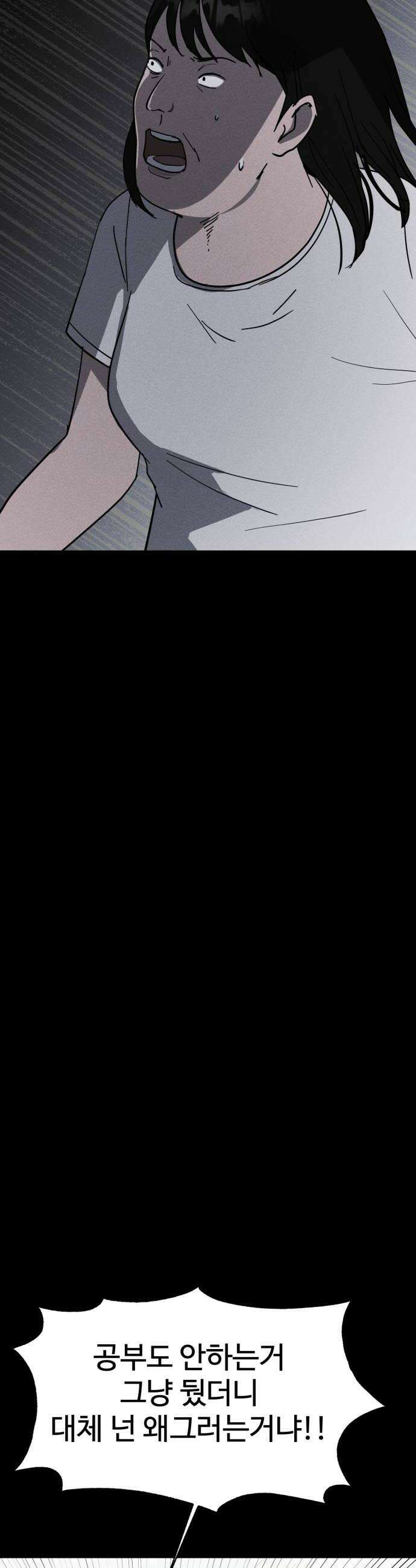 동경 16화 10
