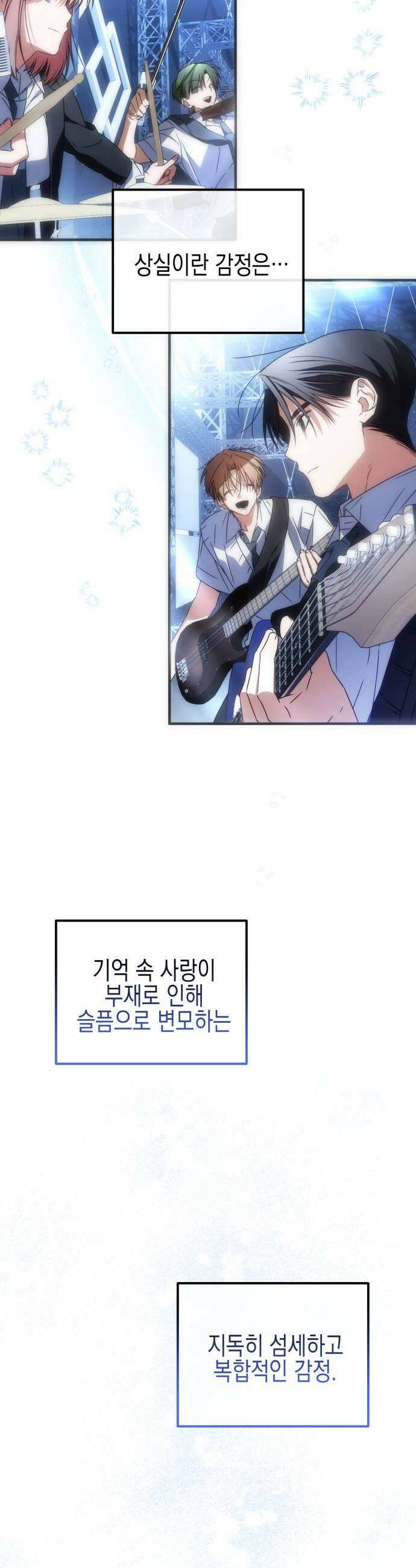 사운즈 라이크 39화 5