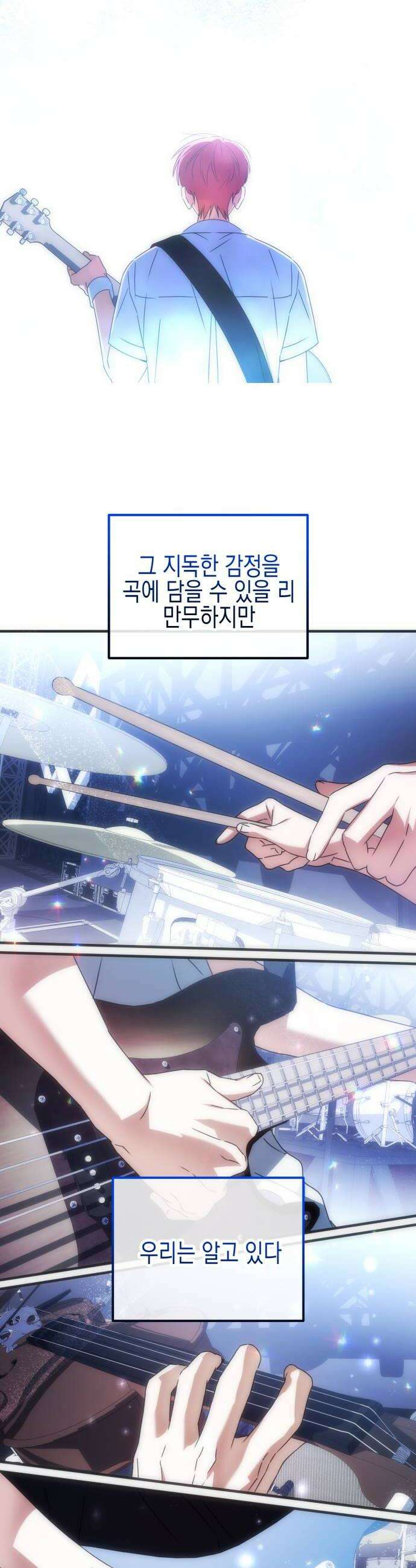사운즈 라이크 39화 6