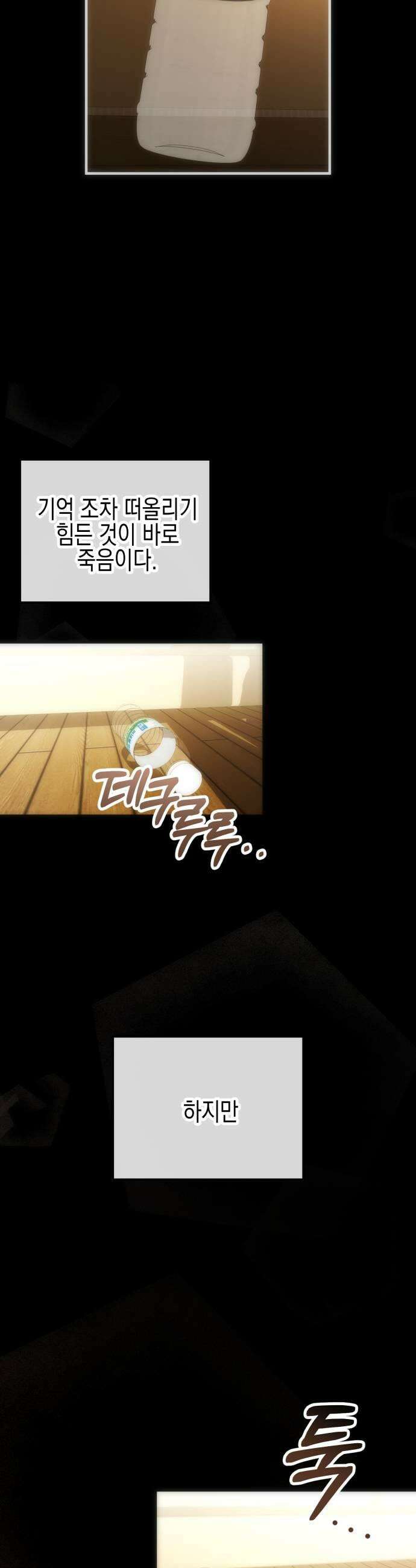 사운즈 라이크 39화 13