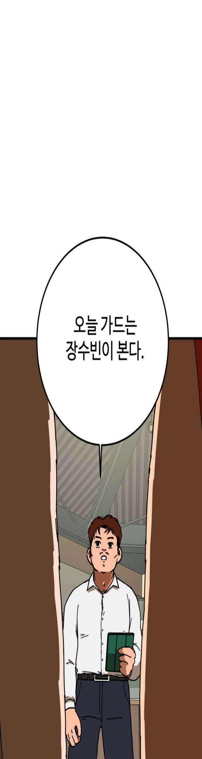 고고농구 8화 장수빈과 정상상업고등학교 정감독2 1