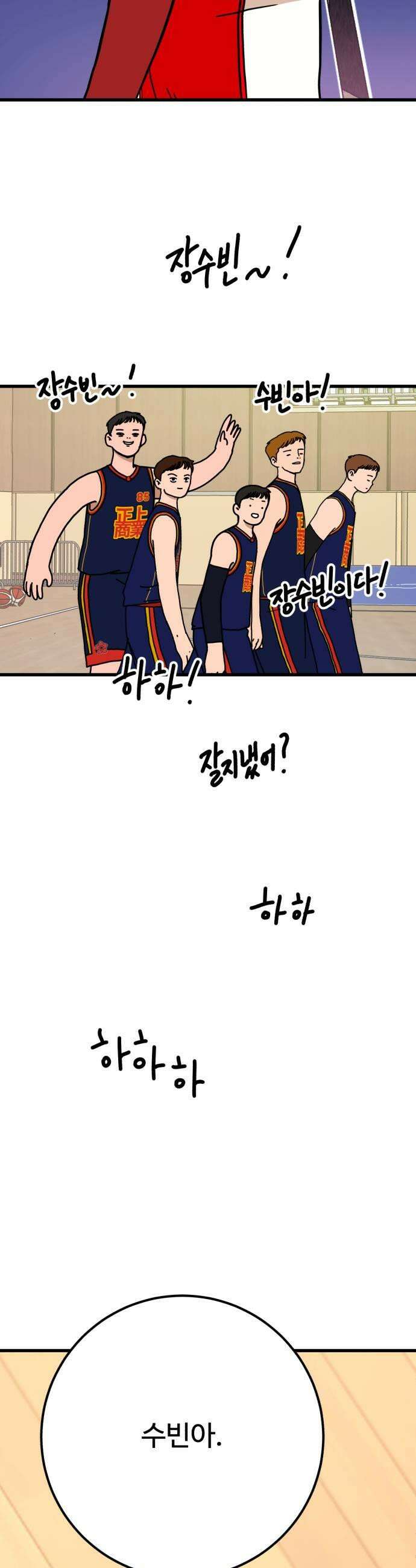 고고농구 8화 장수빈과 정상상업고등학교 정감독2 5