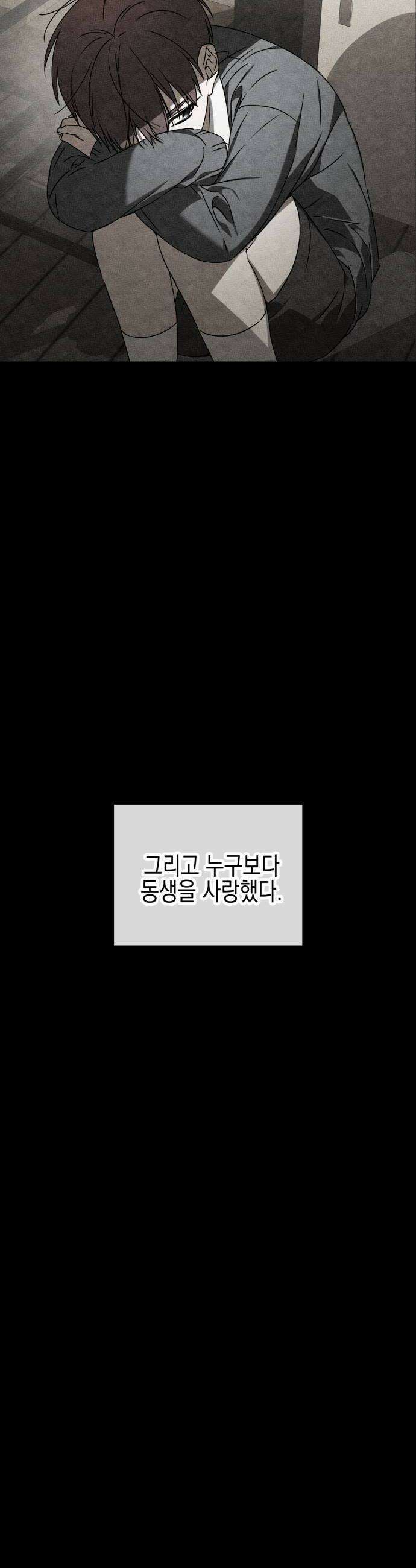 사운즈 라이크 46화 20